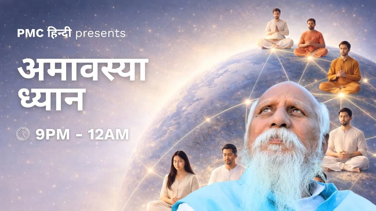 Amavasya meditation session